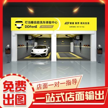 五元自助洗車機投資全解析 成本、收益與市場前景